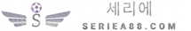 세리에